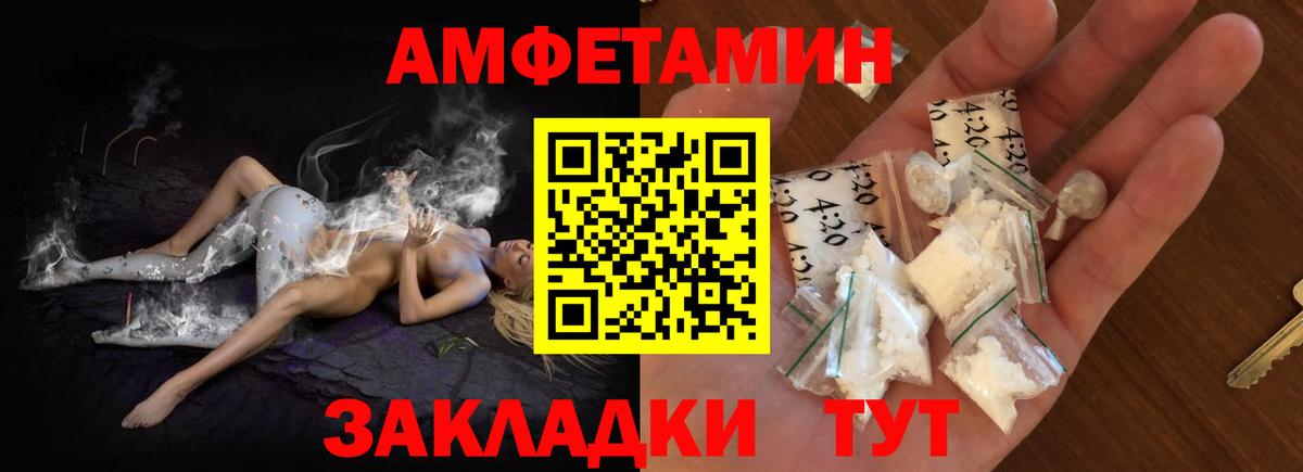 АМФЕТАМИН VHQ Минеральные Воды