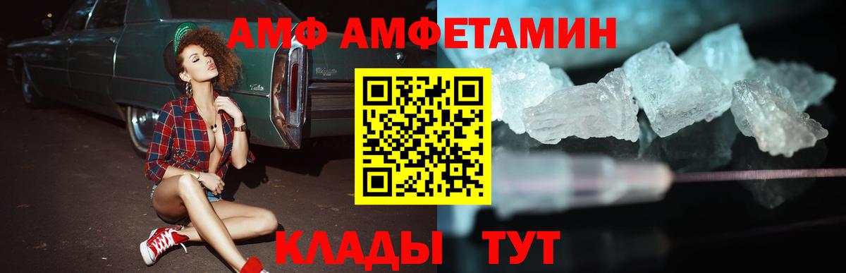 АМФЕТАМИН  нарко площадка телеграм  Минеральные Воды  АМФЕТАМИН Premium  Вход с VPN 