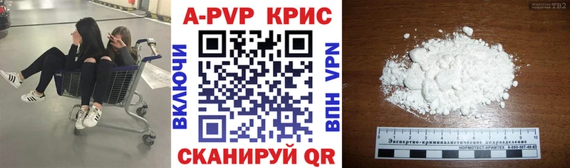 A-PVP Crystall Минеральные Воды