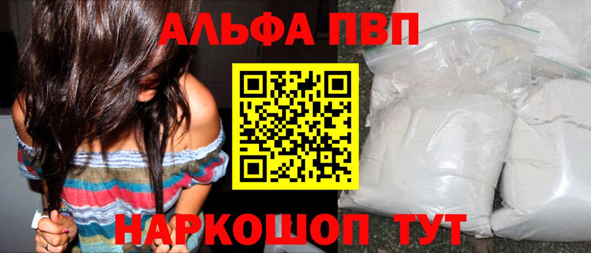 МЕТ  COCAIN  Вход с VPN  Минеральные Воды  МЕФ   A PVP СОЛЬ кристаллы  ГАШИШ 