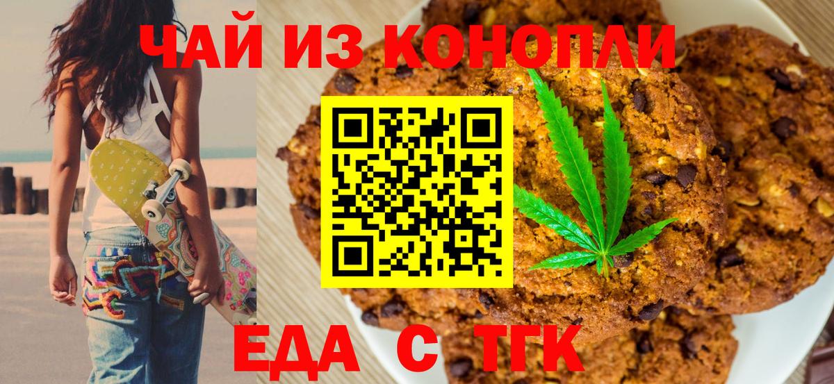 Canna-Cookies марихуана  Вход с VPN  Минеральные Воды 