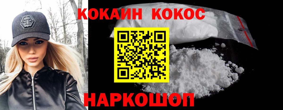 КОКАИН Эквадор Минеральные Воды