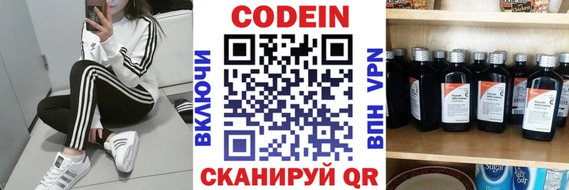 цены   блэк спрут ссылка  Codein напиток Lean (лин)  Минеральные Воды 
