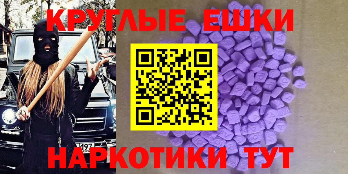 Минеральные Воды  ЭКСТАЗИ Philipp Plein  Ecstasy MDMA  наркота  Вход с VPN 