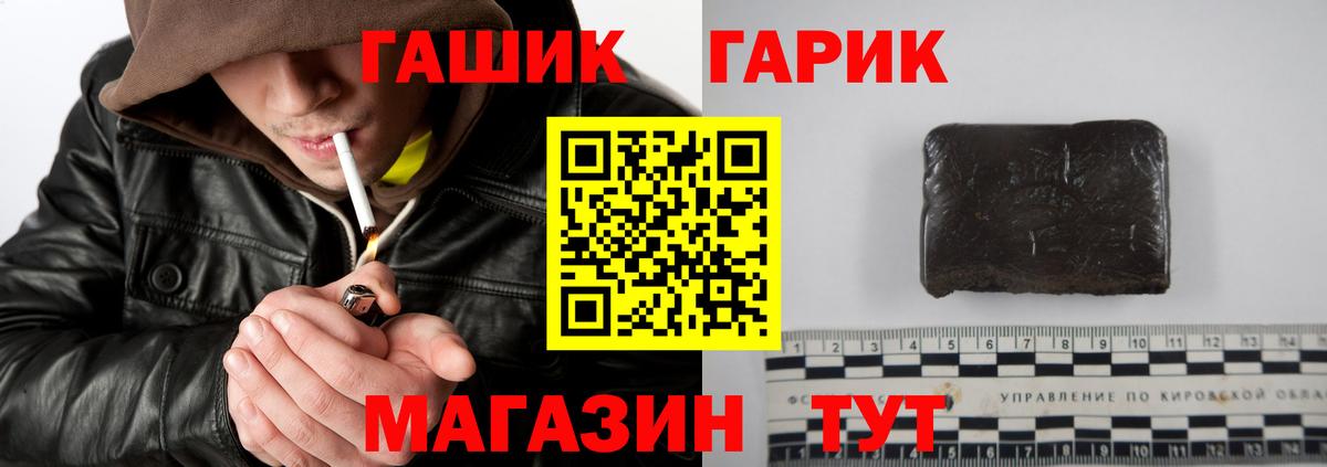 ГАШ Ice-O-Lator  Вход с VPN  ГАШ VHQ  Минеральные Воды 