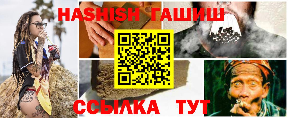 ГАШИШ Cannabis Минеральные Воды