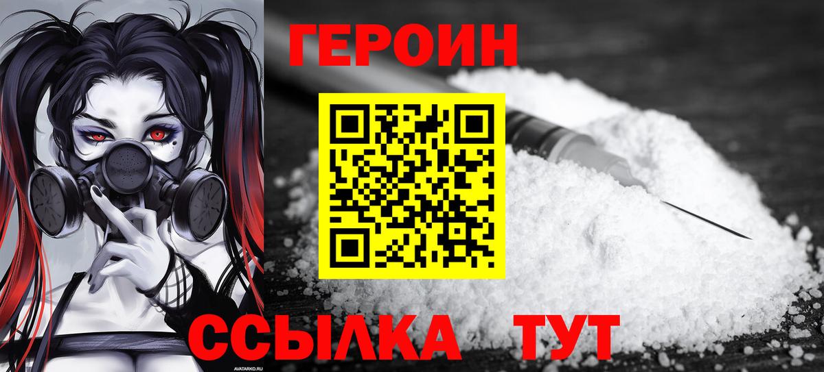 Героин герыч Минеральные Воды