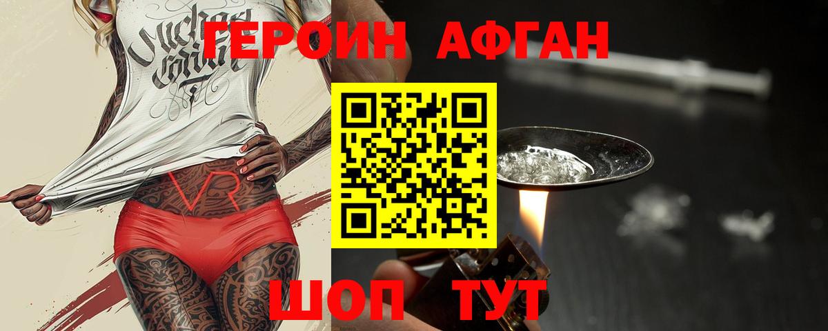 Минеральные Воды  ГЕРОИН  Вход с VPN  ГЕРОИН белый 