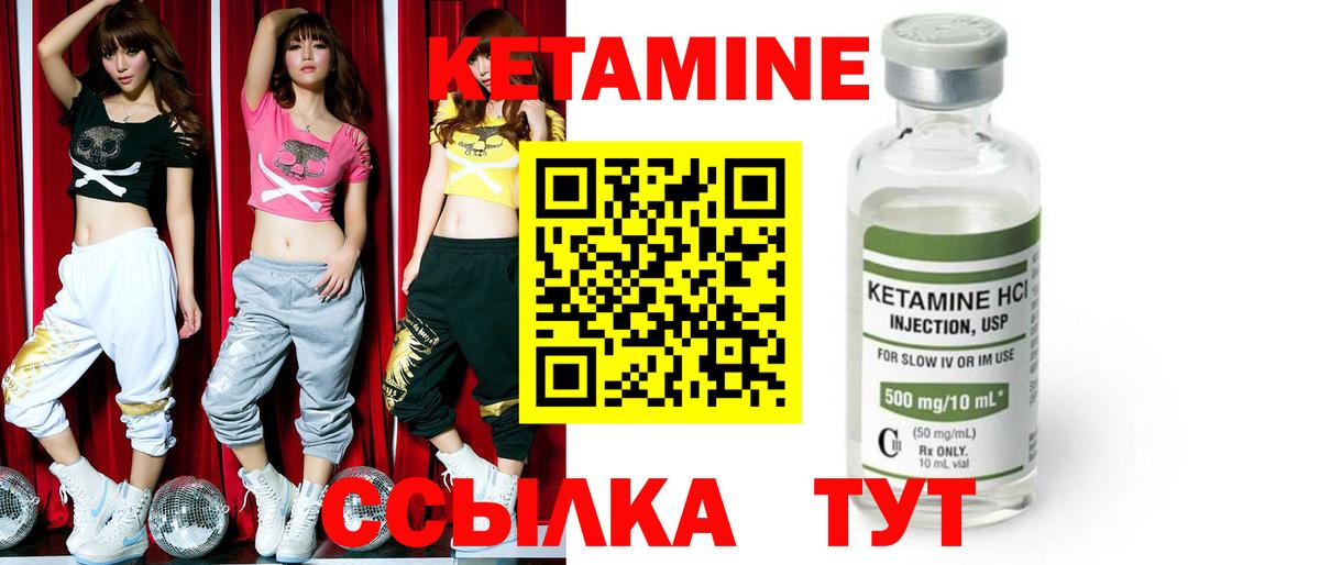 Кетамин VHQ  Вход с VPN  Минеральные Воды 