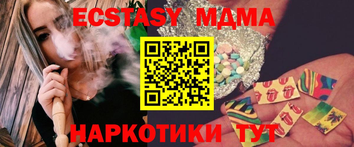 Минеральные Воды  MDMA crystal  МДМА VHQ  Вход с VPN 