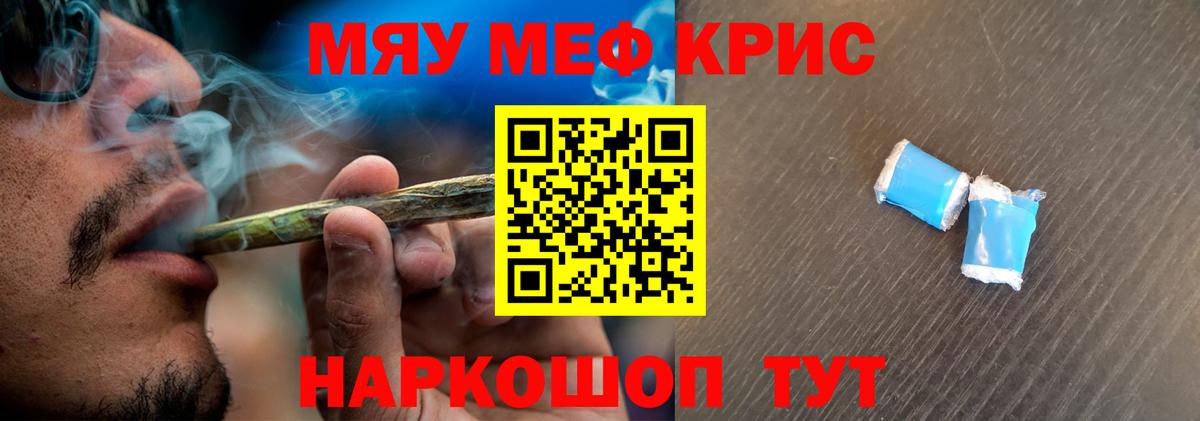 МЕФ кристаллы Минеральные Воды