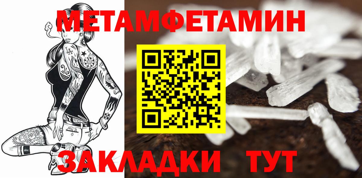 Первитин витя Минеральные Воды