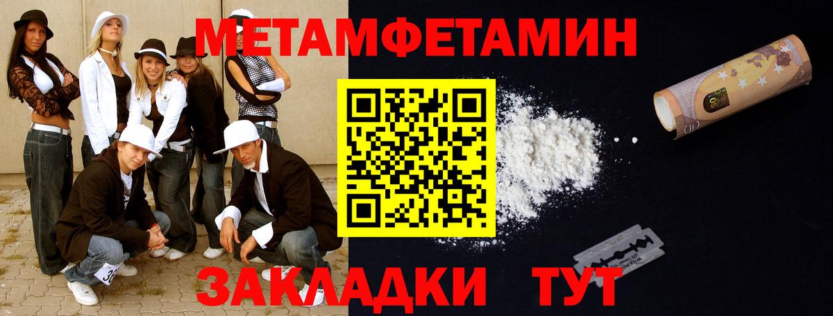 Первитин винт  Вход с VPN  Первитин винт  МЕТАМФЕТАМИН  Минеральные Воды 