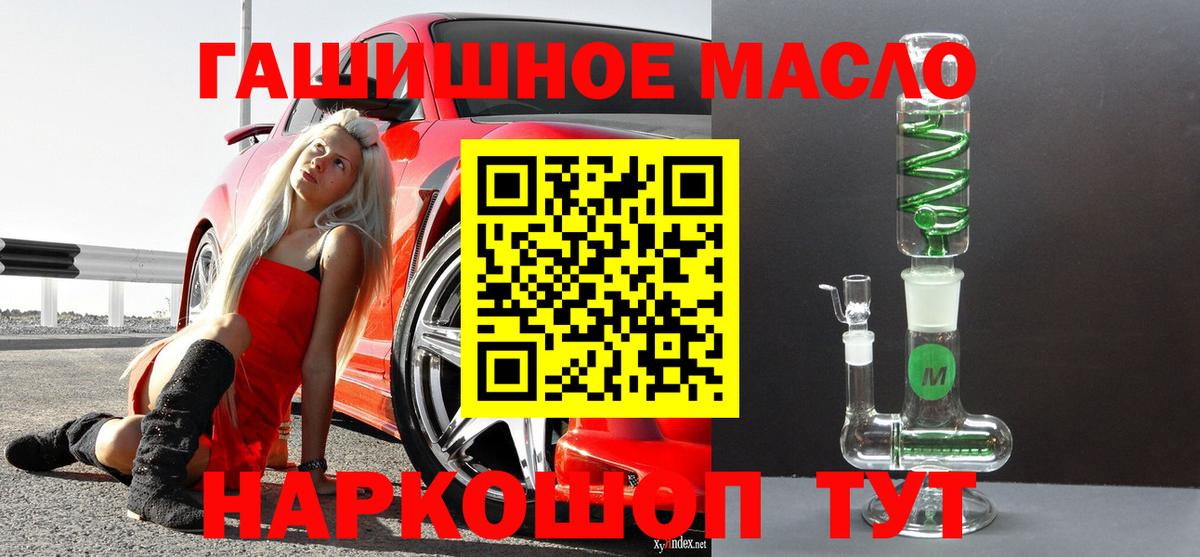 ТГК гашишное масло Минеральные Воды