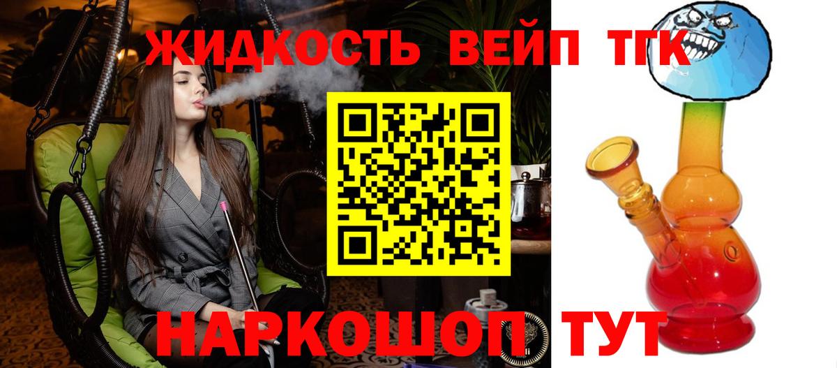 Минеральные Воды  Дистиллят ТГК вейп  Вход с VPN 